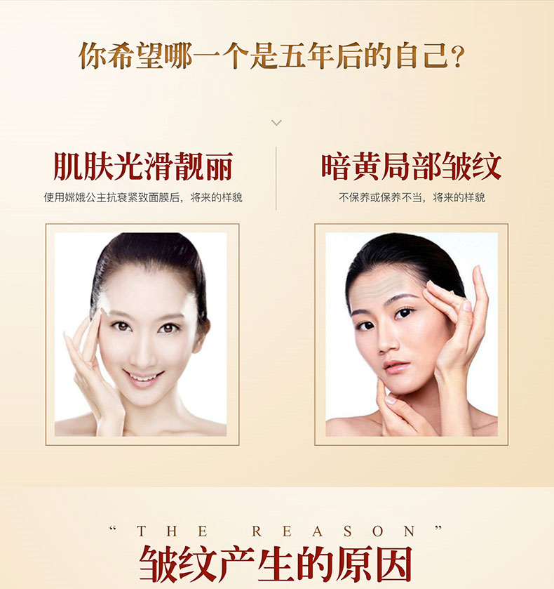 樊博士抗衰紧致蚕丝面膜(图4)