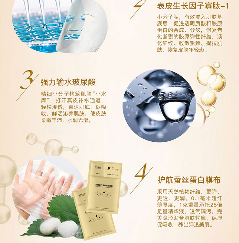 樊博士抗衰紧致蚕丝面膜(图9)