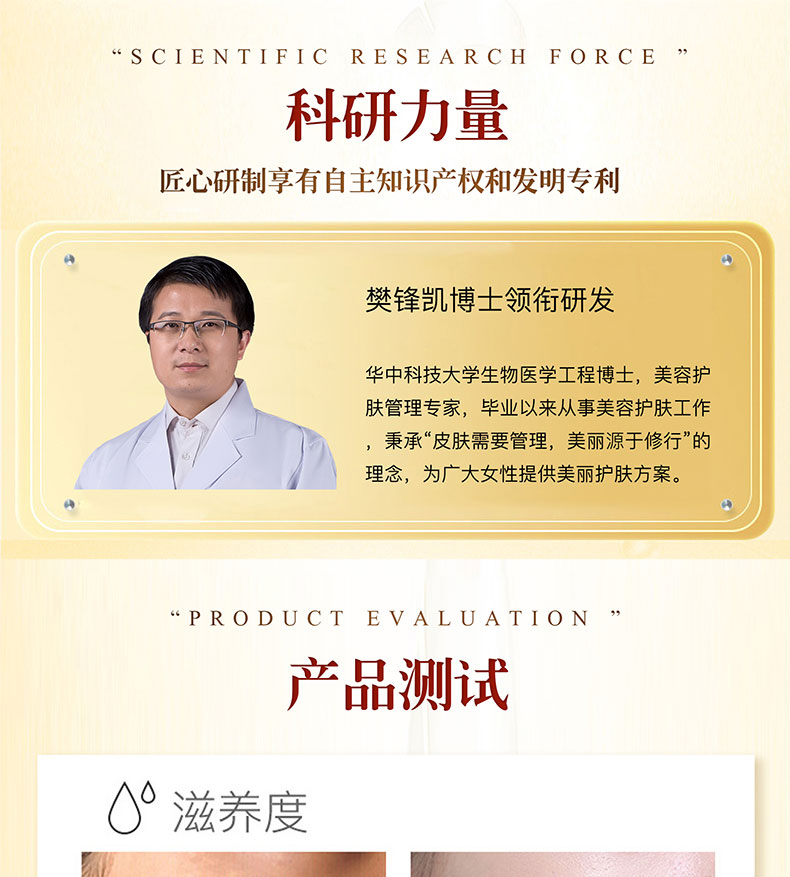 樊博士抗衰紧致蚕丝面膜(图10)