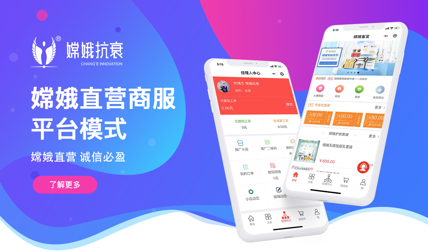 嫦娥直营(图1)